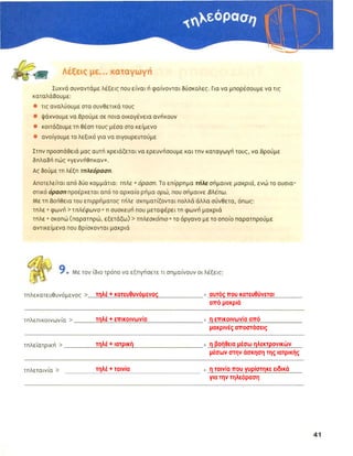 ενότητα 15 (τηλεόραση)