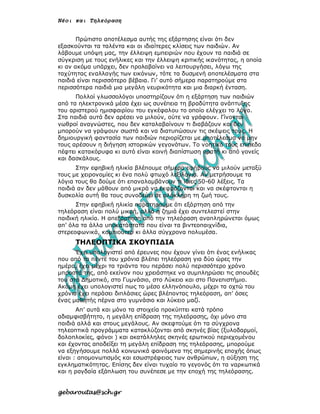 ενότητα 15η (εργασιων)