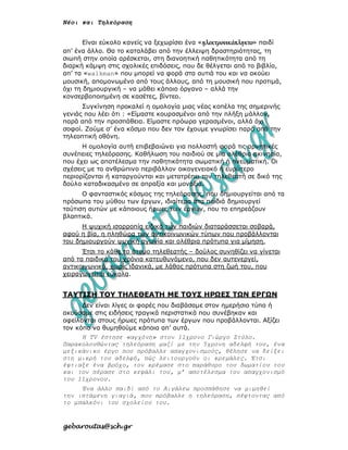 ενότητα 15η (εργασιων)