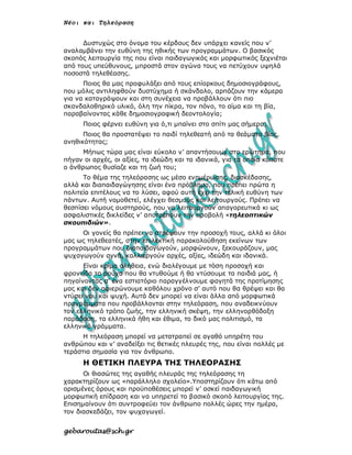 ενότητα 15η (εργασιων)