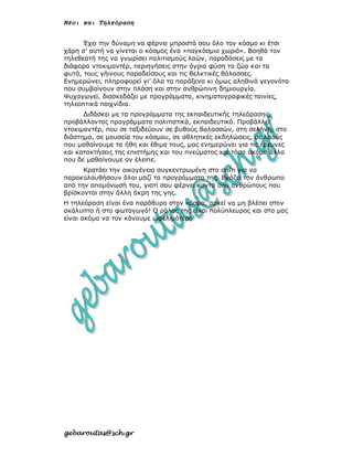 ενότητα 15η (εργασιων)