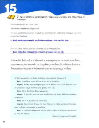 ενότητα 15η (εργασιων)