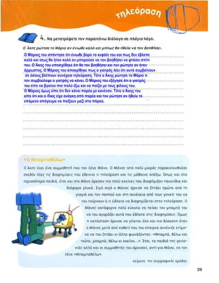 ενότητα 15η (εργασιων)