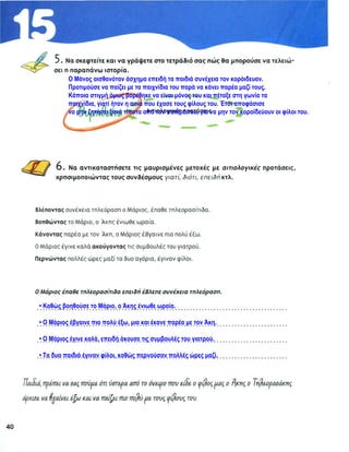 ενότητα 15η (εργασιων)