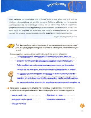 ενότητα 15η (εργασιων)