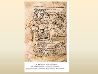 15. μεγας αθανασιος