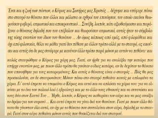 15. μεγας αθανασιος