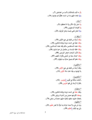 ??????? ?????? ???? ?????????? 2
(?????????????????????????????? ???????? ???????????????? ????????????????????????????? ???????????????????? ???????(9. ))
(??????????????????????????????????? ????????? ???????????????????? ??????????????? ????????? ???????????? ??????????????????? ???????????????????(14. ))
( *????????????: )
(???????????????????????????????????????? ???????? ???????????????? ??????????????? ???????????????????? ????????(7. ))
(???????????????????????????????????????????????? ?????????????????????(78. ))
(???????????????????????????????????????????? ???????????????? ????????????????? ??????????????? ????????????????(53. ))
( *????????????????: )
(?????????????????????????????????????? ???????????? ??????? ???????????????? ??????? ???????????????????????(17)).
(?????????????????????????????????????????? ?????????????????????????? ???????????????? ??????????????? ??????? ???????????????????(19. ))
(???????????????????????????????????????????????????? ??????????????????? ???????????????? ??????????????? ???????????????????????????????????? ???????????????????(54. ))
(????????????????????????????????? ??????????? ????????? ???????????????? ??????? ???????????????????? ???????????????????(59. ))
(???????????????????????????????????????????? ?????????????? ????????????????? ?????????????(17. ))
(???????????????????????????????????? ?????????????????????????? ??????????????????????? ????????? ??????????????? ??????????????????(19. ))
(?????????????????????????????????????? ??????????? ???????????????? ????????????? ????????????? ????????????????(79. ))
( *??????????????????????: )
(???????????????????????????? ??????? ??????????????????????????????????? ??????? ??????????????????????????(17. ))
(????????????? ???????????? ???????????? ???????? ??????????????????????? ???????????????????????????(13. ))
( *??????????????????????: )
(????????????? ??????? ???????????????????? ????????????????????????????????????????????(15. ))
(??????????? ??????????? ??????????????????????? ???????????? ????????????????????????????????????????(81. ))
( *???????????????????):
(????????????????????????????????????????????????????????????? ?????????????????????????? ???????????????? ??????????????? ???????(19. ))
(??????????????????????????????????????????????? ???????? ????????????????? ??????????? ??????????????????? ???????????? ????????????(57. ))
(????????????? ???????? ????????????????? ???????????????????? ??????????????????????????? ???????????????????? ???????????????????? ???????????????????????(94. ))
*(?????????????????: )
(??????????????? ?????????? ????????????????????? ??????????? ????????????????????? ???????????????? ?????????? ??????????? ???????? ????????????????????????????(51. ))
(??????????????????? ????????? ???????????????????????????????????(31. ))
 