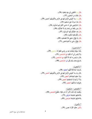 ??????? ?????? ???? ?????????? 4
(????????????????????????????????????????? ???????????? ??????????? ????????????????????????(39. ))
(???????????????????????????????????? ???????? ?????????????????(39. ))
(???????????????????????????????????????????????????? ???????????????? ??????? ???????????? ??????????????????????? ??????????????????????????? ????????????????????????????????(37). )
(?????????????????????????????? ????????????? ??????????????? ???????????(41. ))
(????????????????????????????????? ???????????? ??????????????????? ?????????????????? ??????? ??????????? ?????????????????????????????????(84. ))
(??????????????????????????????? ?????????? ????????????? ????????????????? ??????? ???????????????? ???????????(89)).
(??????????????????????????????????????? ???????????????? ???????????????????? ???????????(89. ))
(???????????????????????????????? ???????????? ?????????????????(95. ))
(???????????????????????????????????????????????????? ????????? ???????????????(91. ))
(???????????????????????????????????????? ???????????????????? ????????????????(91. ))
( *?????????????????????: )
(???????? ??????????????????? ????????????? ??????? ????????? ???????????????????? ????????????????????? ?????????????????????????????????(57. ))
(??????????????? ??????? ??????????? ????????????????? ???????????????????????????????????????(31. ))
(??????????????? ?????????? ???????? ??????? ????????????????? ??????? ?????????????????????????????? ????????(35. ))
(??????????? ????????????? ???????????????? ???????????????????????????????????????????????(71. ))
( *?????????????????????: )
(?????????????????????????????????? ???????????????????????????????????????????????(37. ))
(?????????????????????????????????? ???????????????? ??????? ???????????? ??????????????????????? ??????????????????????????? ??????????? ????????? ??????????????????????????????(37. ))
(???????????????????????????? ????????????????? ??????????????????????????????????(43. ))
(?????????????????????????? ???????????? ???????? ????? ???????????????????????????????(87. ))
(?????????????????????????????????????????????????? ????????????????????????????(75. ))
( *??????????????????????-?????????????????????: )
(??????????????????? ????????????? ????????????? ????????? ???????????????? ???????????? ???????????????? ?????????????????????????????????????????????(99. ))
(??????????????????? ?????????????????????????????????????????????????(93. ))
(??????????????????? ?????????????????????????????????????????????????(13. ))
( *?????????????????: )
(?????????????????????????????? ?????????????????????? ????????????????(71. ))
 
