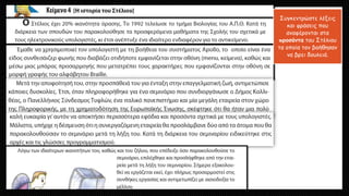 Συγκεντρώστε λέξεις
και φράσεις που
αναφέρονται στα
προσόντα του Στέλιου
τα οποία τον βοήθησαν
να βρει δουλειά.
 