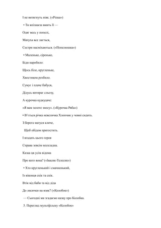 Пісні про миколая і про діда мороза