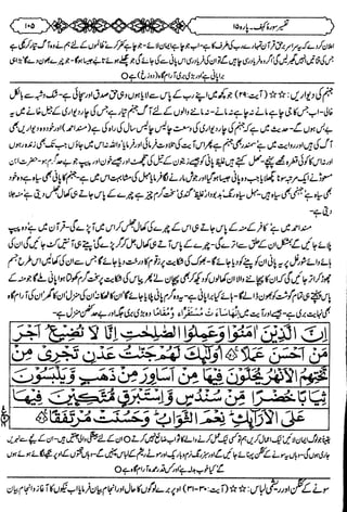 Tafseer Ibn-e-Katheer Part 15 (urdu)
