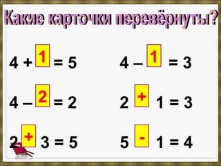 4 + = 5 4 – = 3
4 – = 2 2 1 = 3
2 3 = 5 5 1 = 4
1
2
+
1
+
-
 