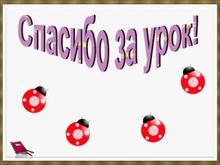 Числа от 1 до 5. Состав числа 5