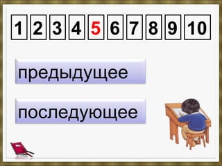 1 3 4 5 62 7 8 9 10
последующее
предыдущее
 