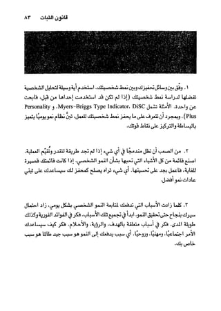 خمسة عشر قانوناً لا يقدر بثمن للنموـ جون سي. ماكسويل