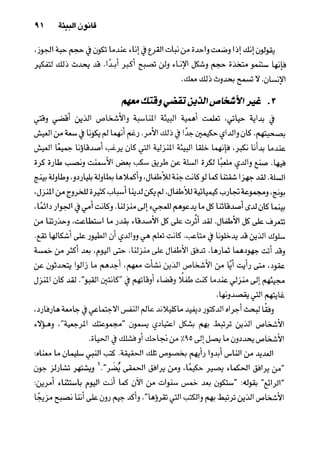 خمسة عشر قانوناً لا يقدر بثمن للنموـ جون سي. ماكسويل