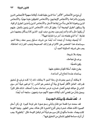 خمسة عشر قانوناً لا يقدر بثمن للنموـ جون سي. ماكسويل