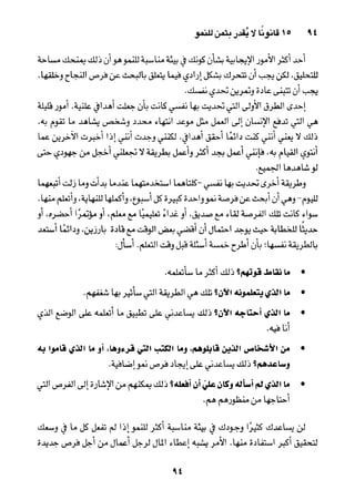 خمسة عشر قانوناً لا يقدر بثمن للنموـ جون سي. ماكسويل