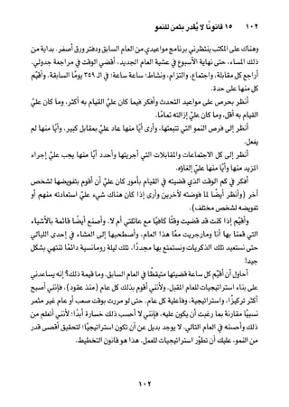 خمسة عشر قانوناً لا يقدر بثمن للنموـ جون سي. ماكسويل