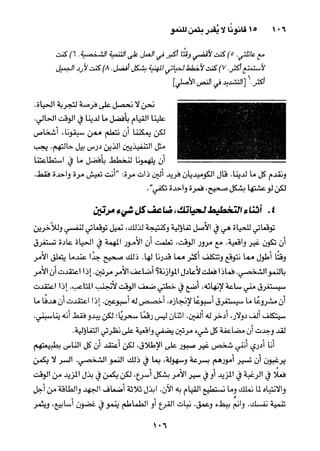 خمسة عشر قانوناً لا يقدر بثمن للنموـ جون سي. ماكسويل