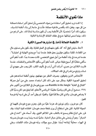 خمسة عشر قانوناً لا يقدر بثمن للنموـ جون سي. ماكسويل