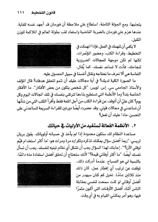 خمسة عشر قانوناً لا يقدر بثمن للنموـ جون سي. ماكسويل