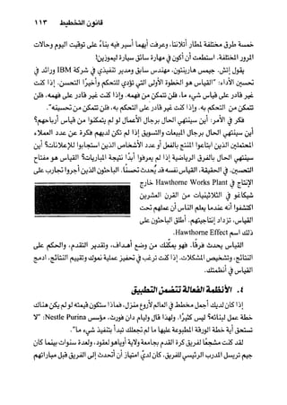 خمسة عشر قانوناً لا يقدر بثمن للنموـ جون سي. ماكسويل