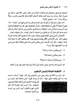 خمسة عشر قانوناً لا يقدر بثمن للنموـ جون سي. ماكسويل