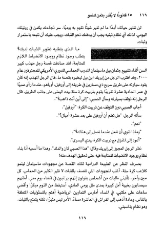 خمسة عشر قانوناً لا يقدر بثمن للنموـ جون سي. ماكسويل