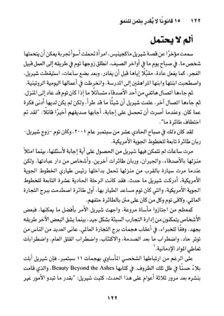 خمسة عشر قانوناً لا يقدر بثمن للنموـ جون سي. ماكسويل