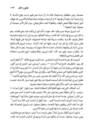 خمسة عشر قانوناً لا يقدر بثمن للنموـ جون سي. ماكسويل