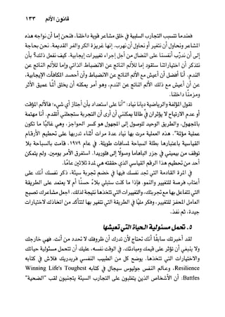 خمسة عشر قانوناً لا يقدر بثمن للنموـ جون سي. ماكسويل