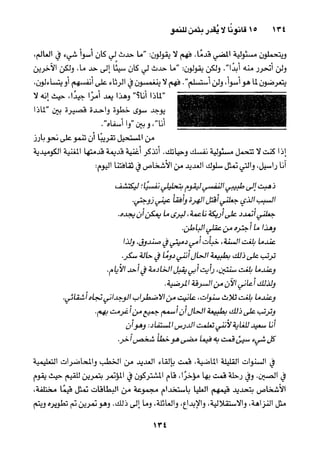 خمسة عشر قانوناً لا يقدر بثمن للنموـ جون سي. ماكسويل