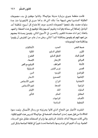 خمسة عشر قانوناً لا يقدر بثمن للنموـ جون سي. ماكسويل