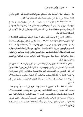 خمسة عشر قانوناً لا يقدر بثمن للنموـ جون سي. ماكسويل