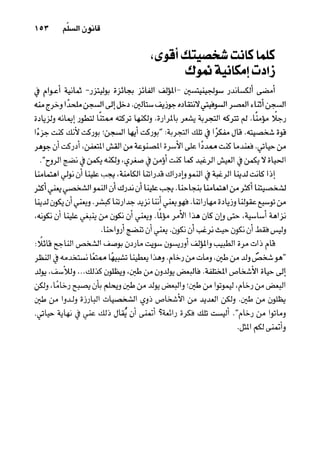 خمسة عشر قانوناً لا يقدر بثمن للنموـ جون سي. ماكسويل