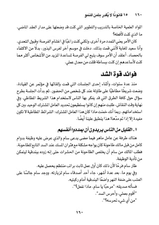 خمسة عشر قانوناً لا يقدر بثمن للنموـ جون سي. ماكسويل