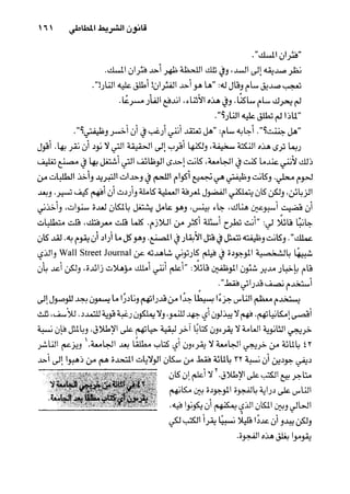 خمسة عشر قانوناً لا يقدر بثمن للنموـ جون سي. ماكسويل