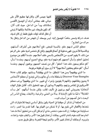 خمسة عشر قانوناً لا يقدر بثمن للنموـ جون سي. ماكسويل