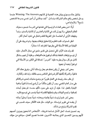 خمسة عشر قانوناً لا يقدر بثمن للنموـ جون سي. ماكسويل