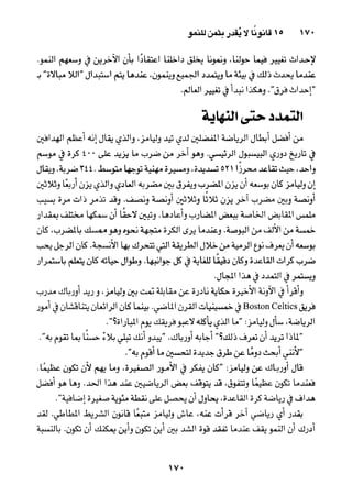 خمسة عشر قانوناً لا يقدر بثمن للنموـ جون سي. ماكسويل