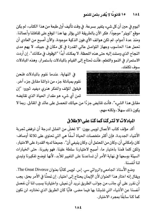 خمسة عشر قانوناً لا يقدر بثمن للنموـ جون سي. ماكسويل