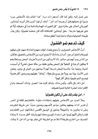 خمسة عشر قانوناً لا يقدر بثمن للنموـ جون سي. ماكسويل