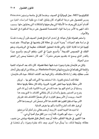 خمسة عشر قانوناً لا يقدر بثمن للنموـ جون سي. ماكسويل