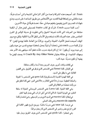 خمسة عشر قانوناً لا يقدر بثمن للنموـ جون سي. ماكسويل