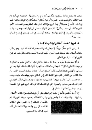 خمسة عشر قانوناً لا يقدر بثمن للنموـ جون سي. ماكسويل