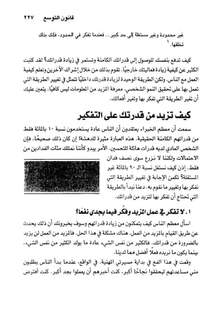 خمسة عشر قانوناً لا يقدر بثمن للنموـ جون سي. ماكسويل