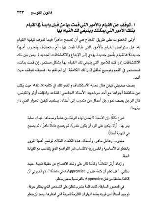 خمسة عشر قانوناً لا يقدر بثمن للنموـ جون سي. ماكسويل