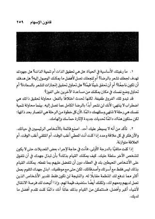 خمسة عشر قانوناً لا يقدر بثمن للنموـ جون سي. ماكسويل